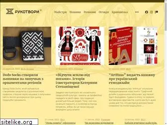 rukotvory.com.ua