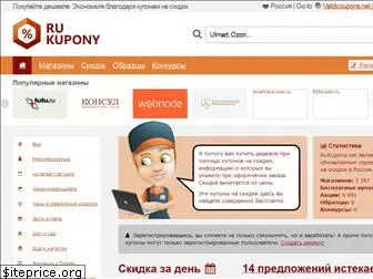 rukupony.net