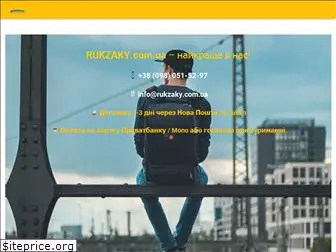 rukzaky.com.ua
