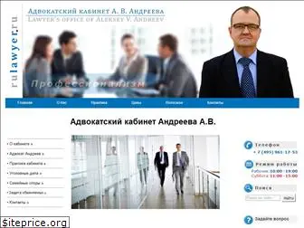 rulawyer.ru