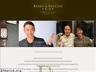 rules-of-success.jp
