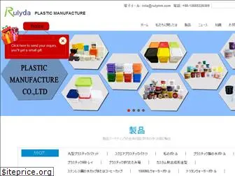 rulyplastic.com