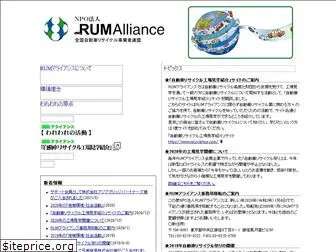 rum-alliance.com