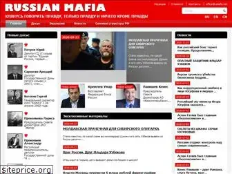 rumafia.net