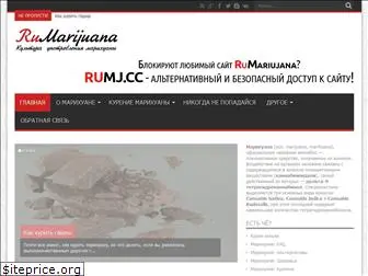 rumarijuana.org