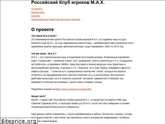 rumaxclub.ru