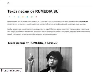 rumedia.su