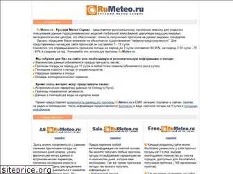 rumeteo.ru