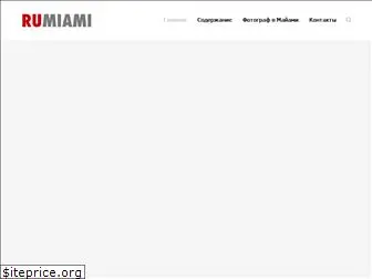 rumiami.com