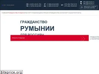 rumunia.ru