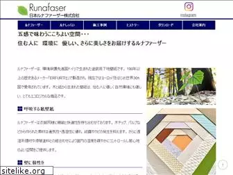 runafaser.co.jp