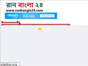 runbangla24.com