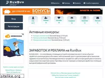 runbux.ru