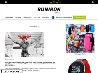 runiron.com