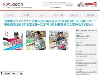 runjapan.net