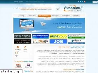 runner.co.il