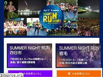 runners-runnet-nightrun.jp
