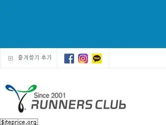runnersclub.com