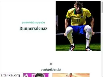 runnersdenaz.com