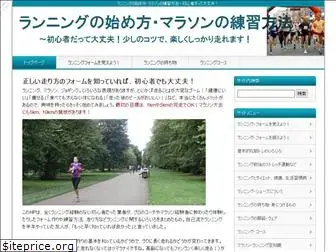 running-daisuki.com