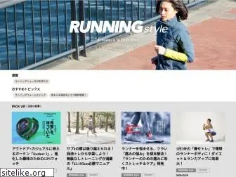 runningstyle.jp