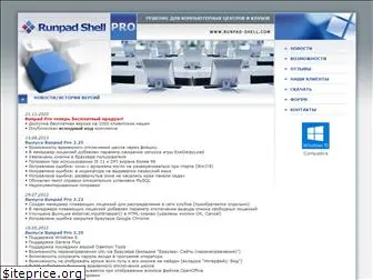 runpad-shell.com