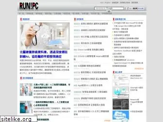 runpc.com.tw