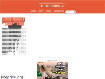 runrunskip.com