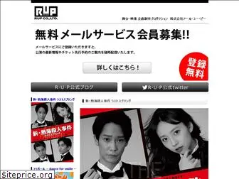 rup.co.jp