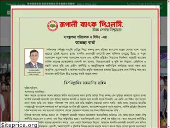 rupalibank.com.bd