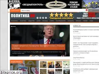 rupolitika.com
