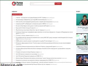 rupor.com.ua