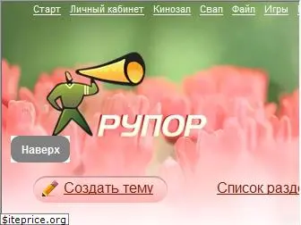 rupor.sampo.ru