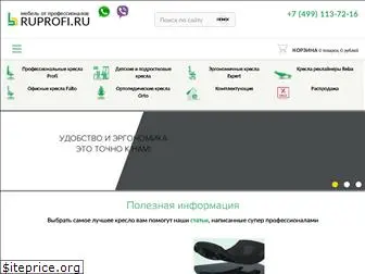 ruprofi.ru