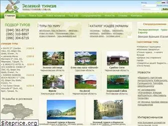 ruraltourism.com.ua