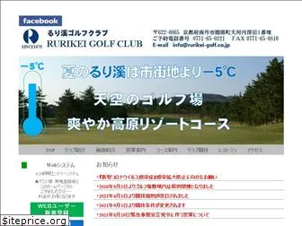 rurikei-golf.co.jp