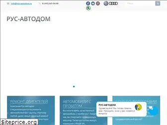 rus-autodom.ru