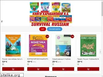 rus-kniga.com