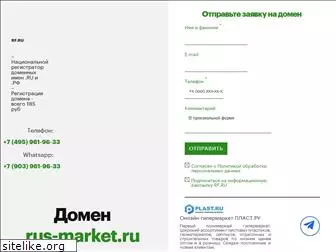 rus-market.ru
