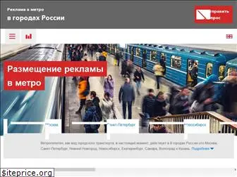rus-metro.ru
