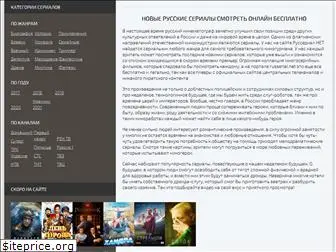 rus-serial.net