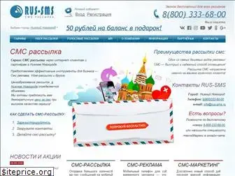rus-sms.ru