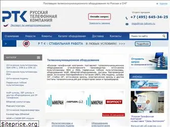 rus-telcom.ru