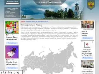 rus-trip.ru