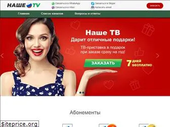 rus-tv.net