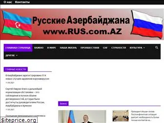 rus.com.az
