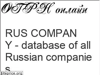 rus.company
