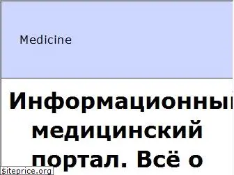 rus.medicine-consultant.com