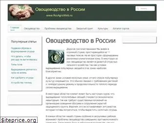 rusagroweb.ru