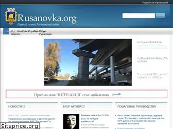 rusanovka.org